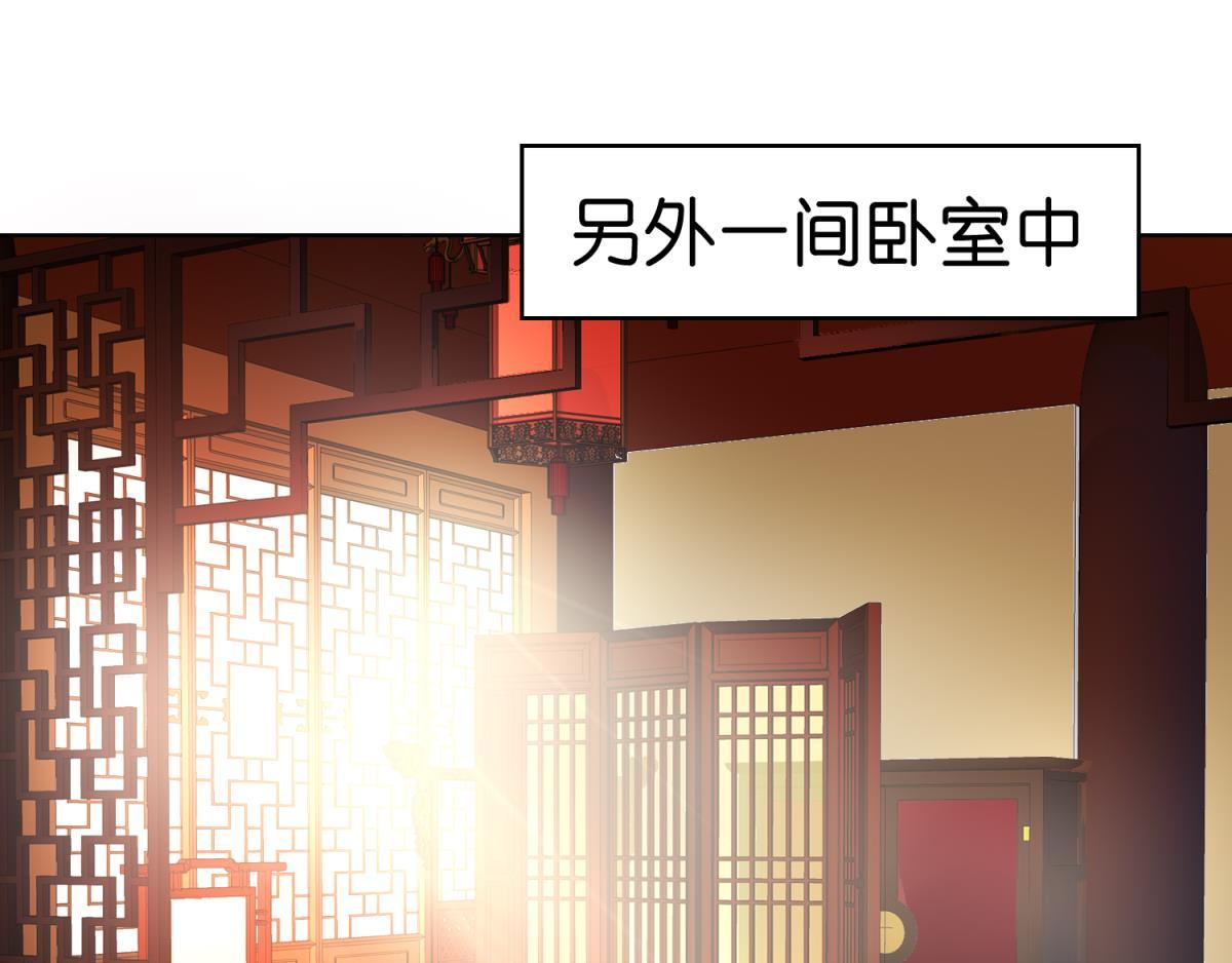 《丑女的生存法则》第96话前世为何杀我 第1页