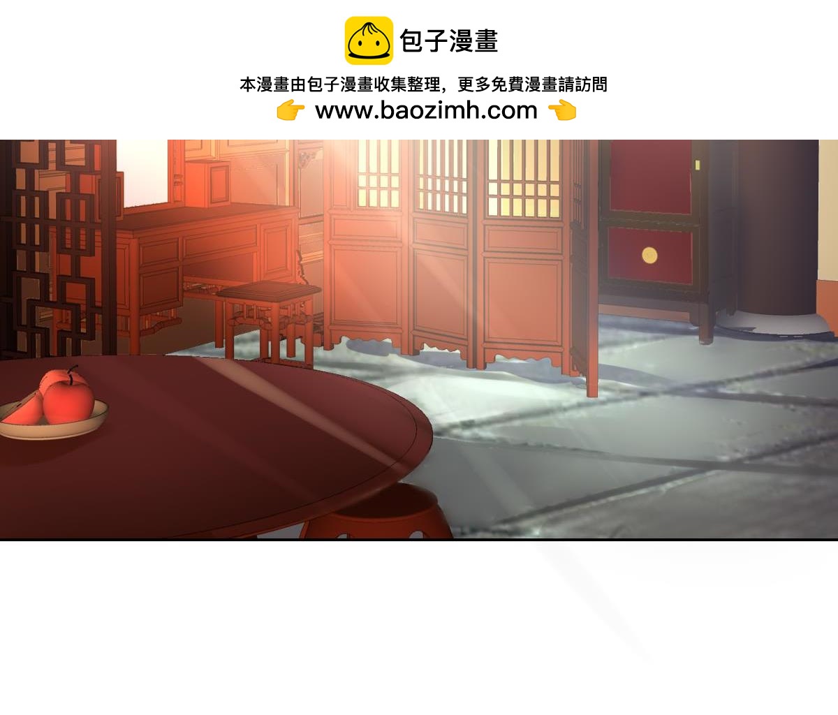 《丑女的生存法则》第96话前世为何杀我 第2页