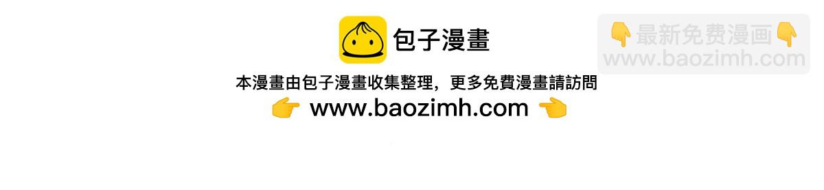 《丑女的生存法则》第101话睡觉的怪癖 第3页