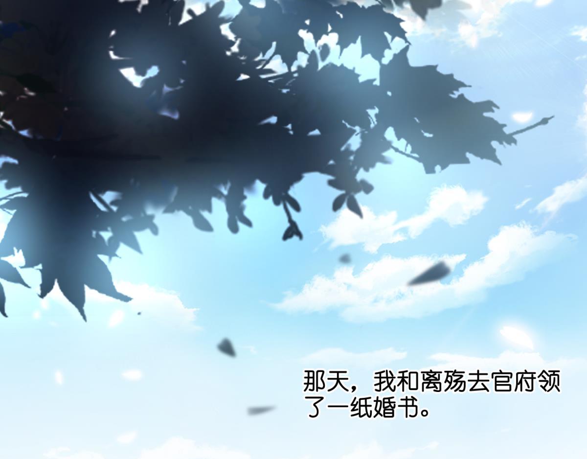 《丑女的生存法则》第98话我死给你看 第1页