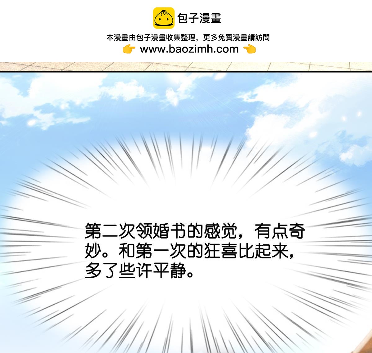 《丑女的生存法则》第98话我死给你看 第3页