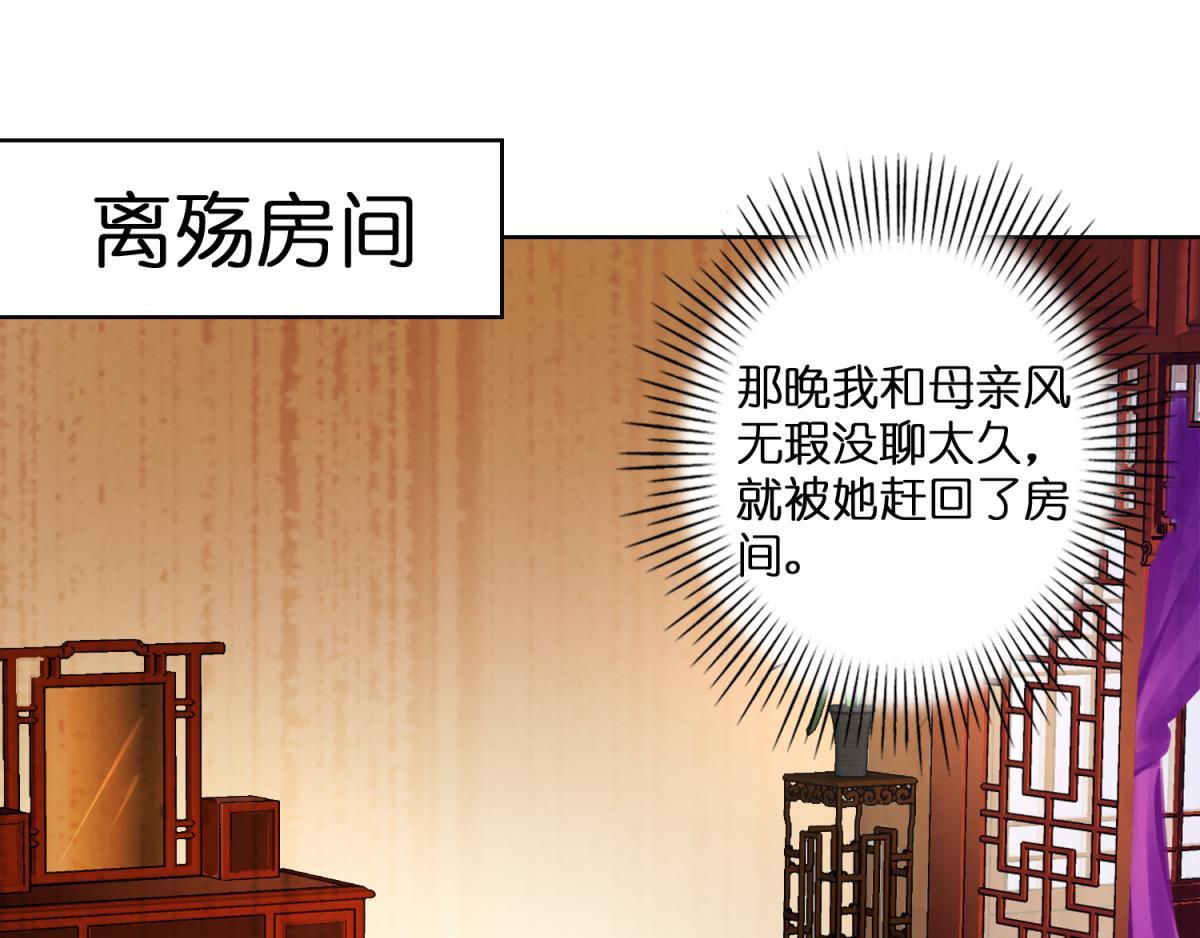 《丑女的生存法则》第103话忍不了 第1页
