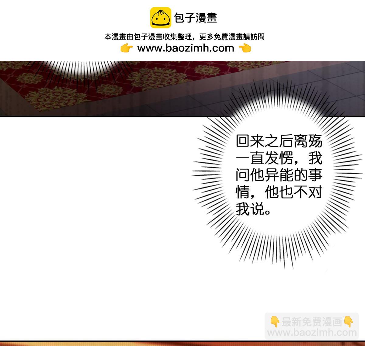 《丑女的生存法则》第103话忍不了 第3页
