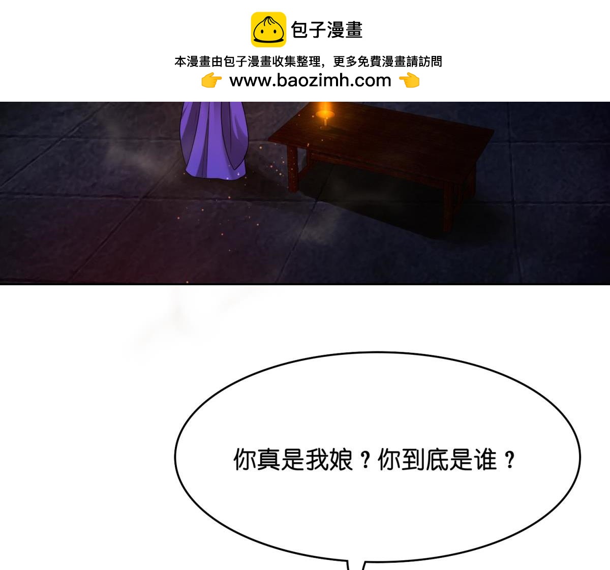 《丑女的生存法则》第102话冠雪的异能 第2页