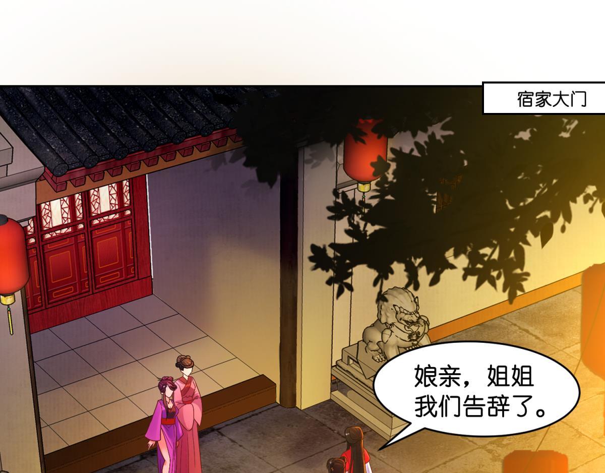《丑女的生存法则》第105话我们回家 第1页