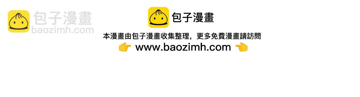 《丑女的生存法则》第105话我们回家 第3页