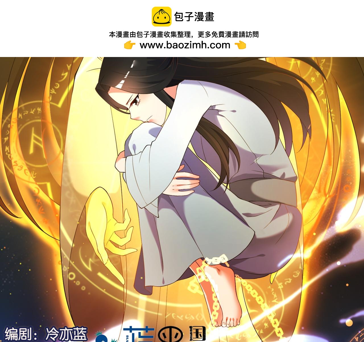 《丑女的生存法则》第104话一生只爱你一人 第2页