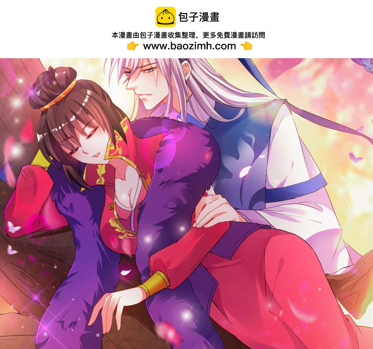 《丑女的生存法则》第107话服侍妻主 第2页