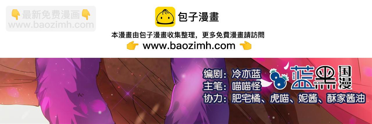 《丑女的生存法则》第107话服侍妻主 第3页