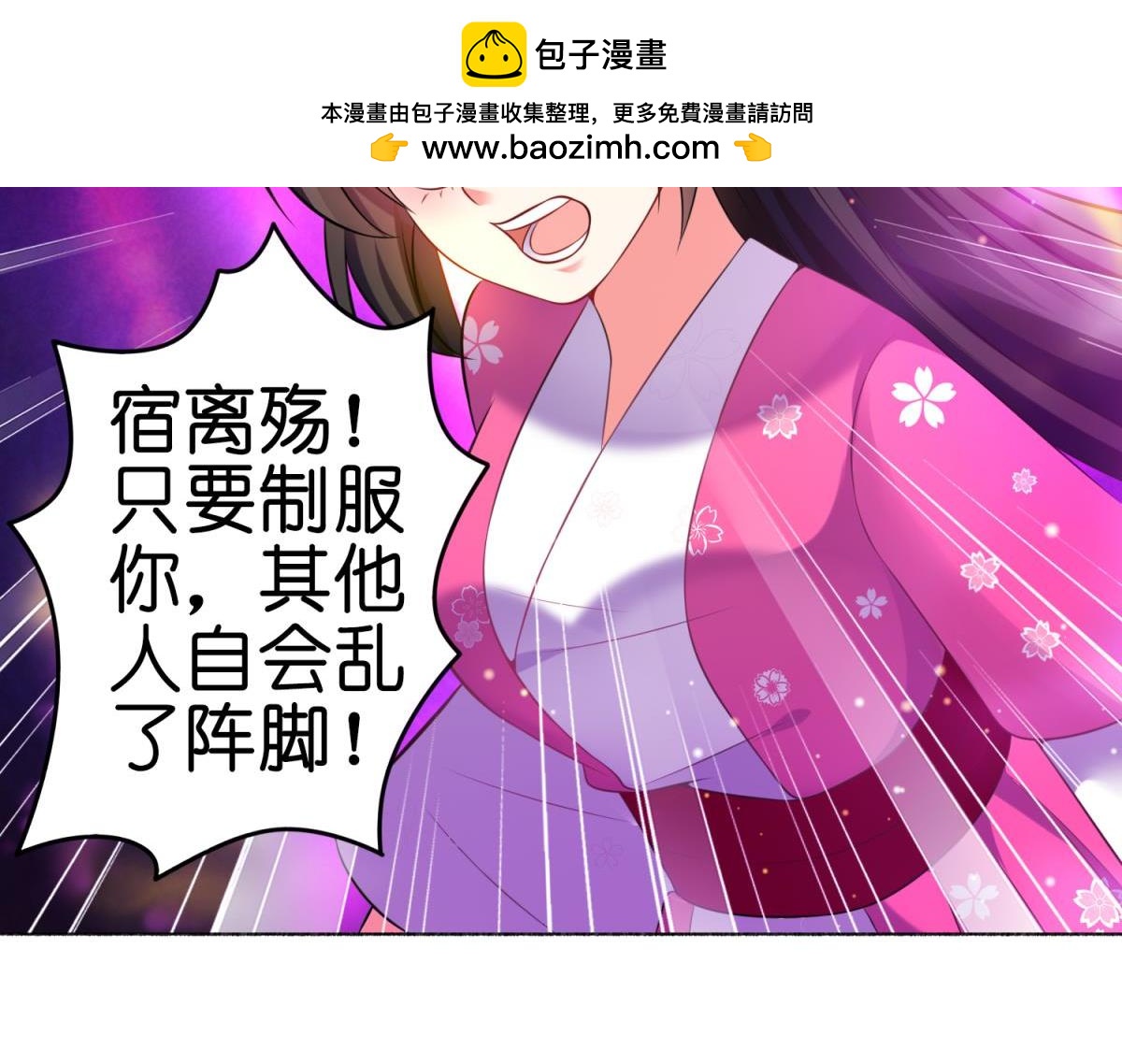 《丑女的生存法则》第109话今晚该谁？ 第2页