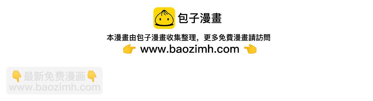 《丑女的生存法则》第109话今晚该谁？ 第3页