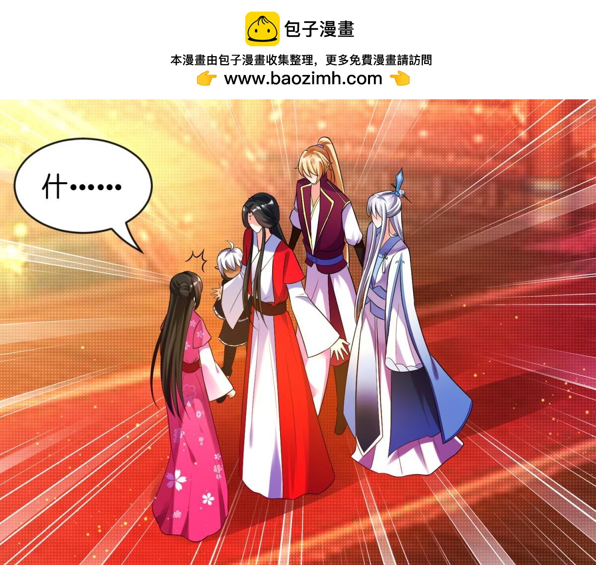 《丑女的生存法则》第108话大家一起上 第2页