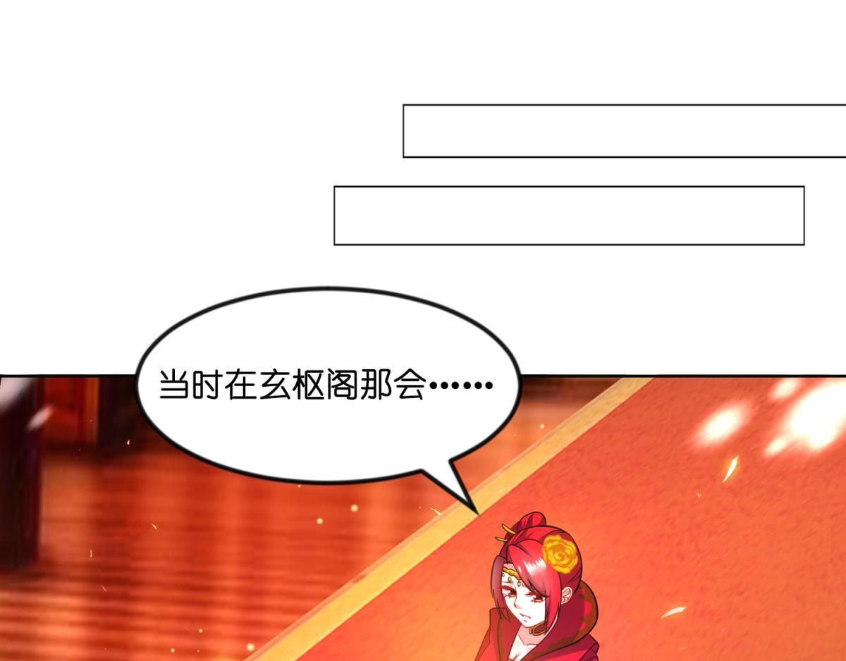 《丑女的生存法则》第106话四夫进门 第1页