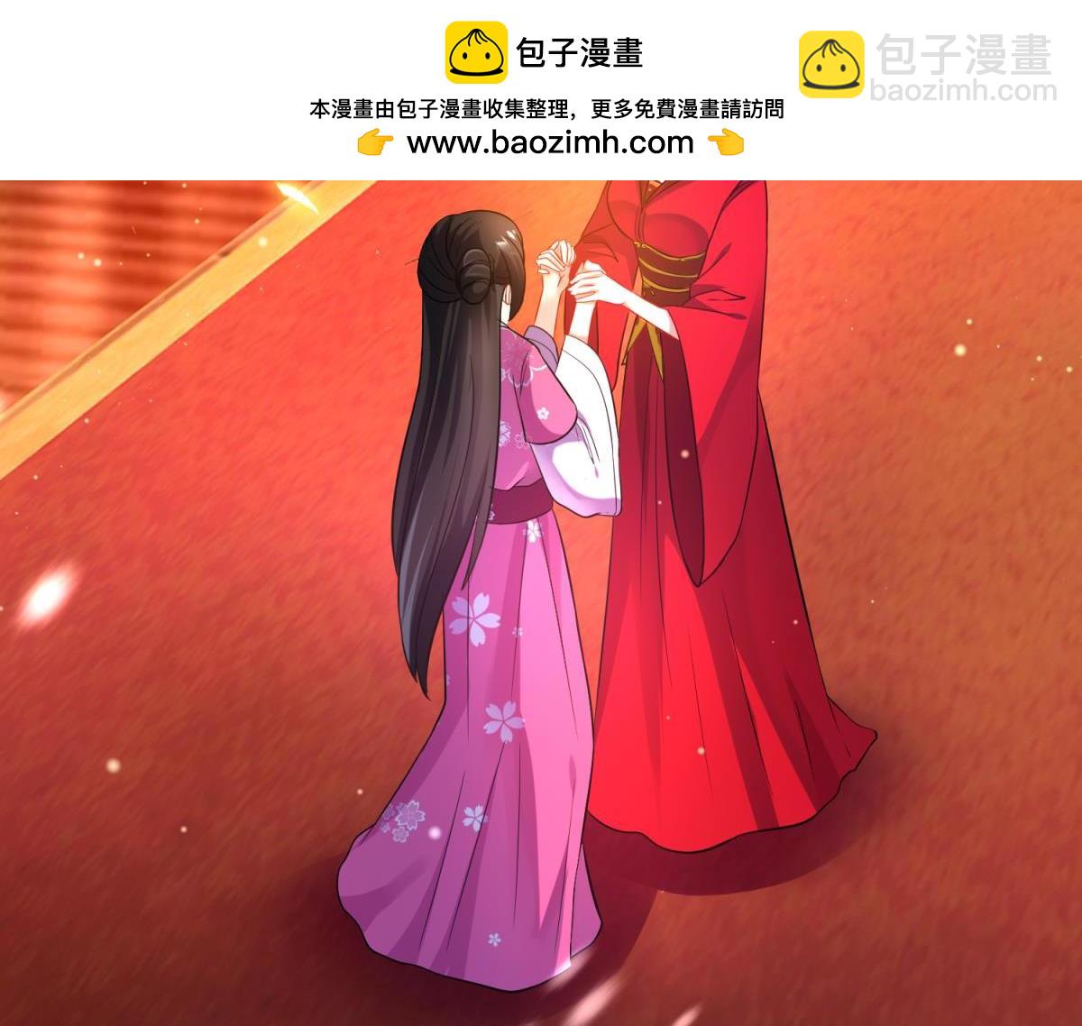 《丑女的生存法则》第106话四夫进门 第2页