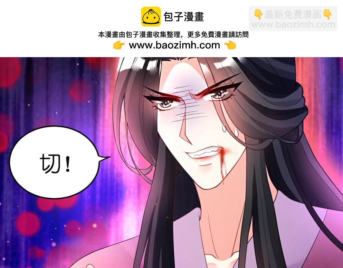 《丑女的生存法则》第112话带你妻主滚出去 第2页
