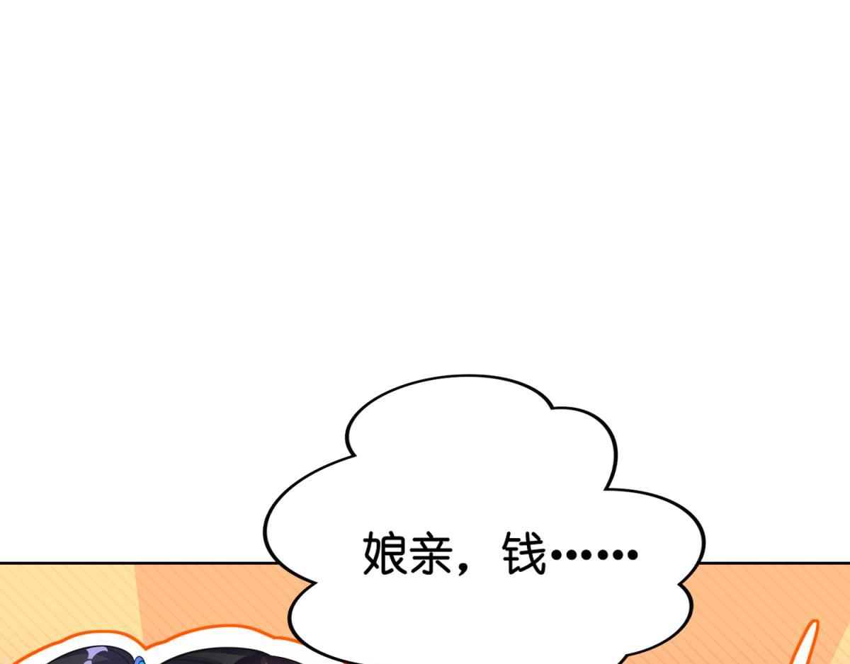 《丑女的生存法则》第115话我买他 第1页
