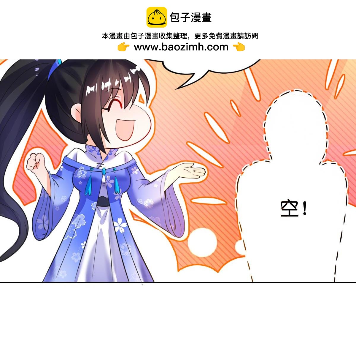 《丑女的生存法则》第115话我买他 第2页