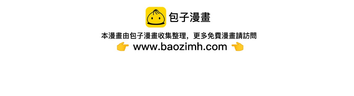 《丑女的生存法则》第115话我买他 第3页