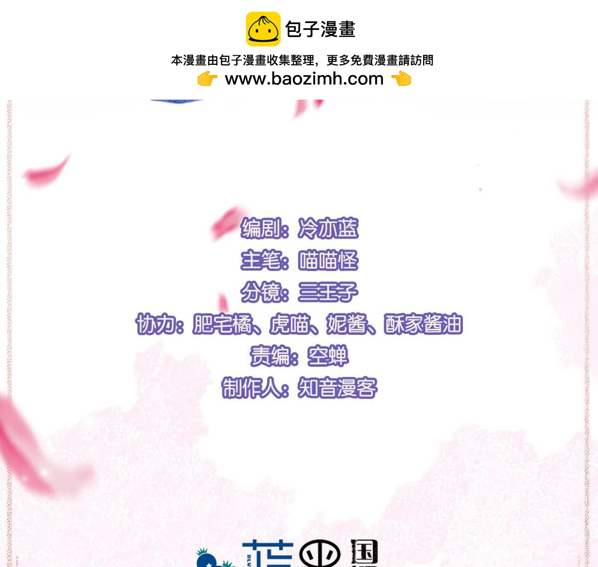 《丑女的生存法则》第114话跟我回家 第2页