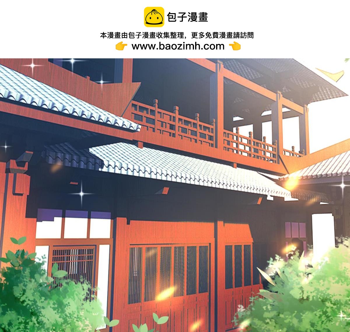 《丑女的生存法则》第120话管好你！ 第2页