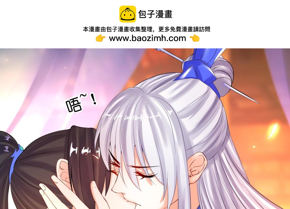 《丑女的生存法则》第118话星途吃错药了？ 第2页