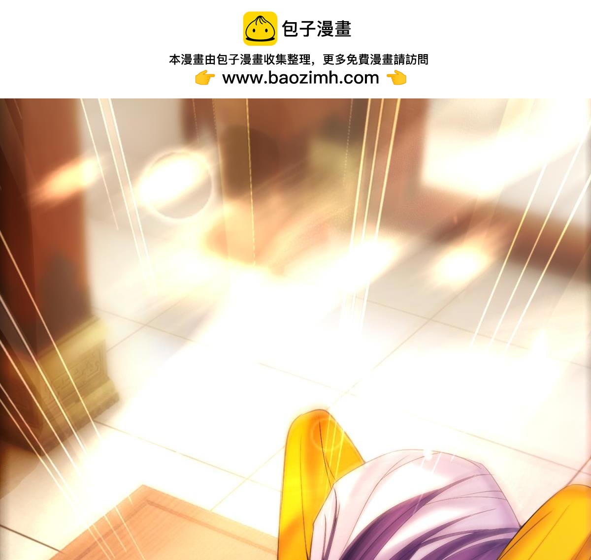 《丑女的生存法则》第121话我是卞城王！ 第2页