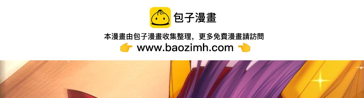 《丑女的生存法则》第121话我是卞城王！ 第3页