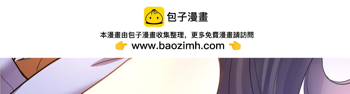 《丑女的生存法则》第119话盖被聊天 第3页