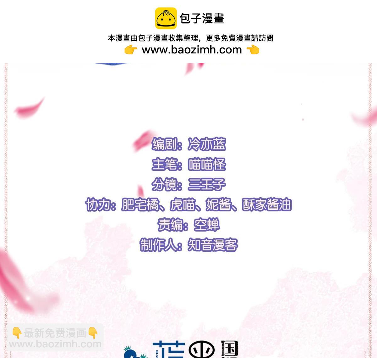 《丑女的生存法则》第122话裘家有人想杀你 第2页