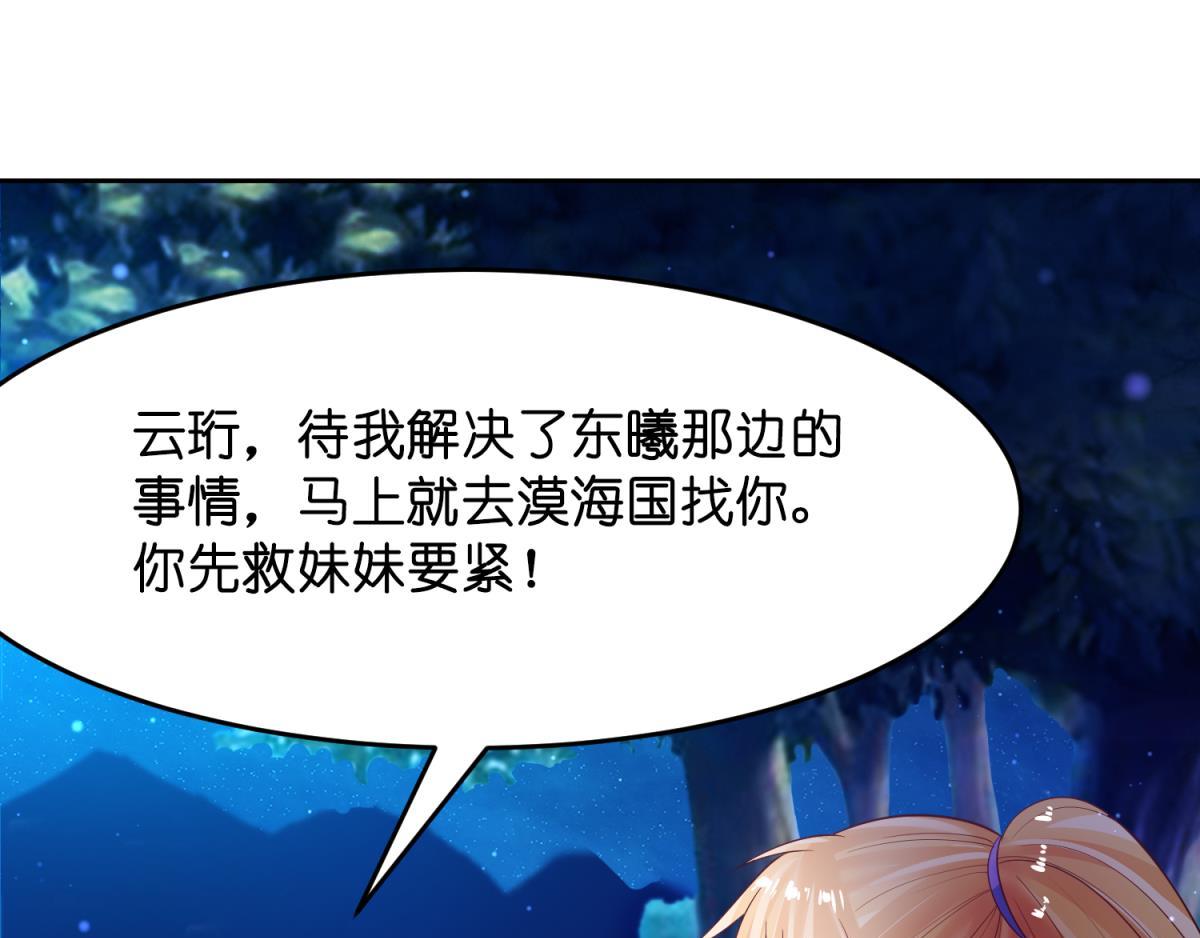《丑女的生存法则》第125话我替她吃 第1页