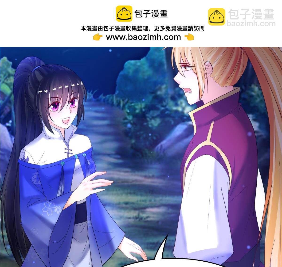 《丑女的生存法则》第125话我替她吃 第2页