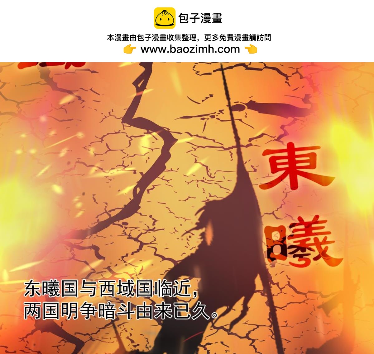 《丑女的生存法则》第123话真凶自现 第2页