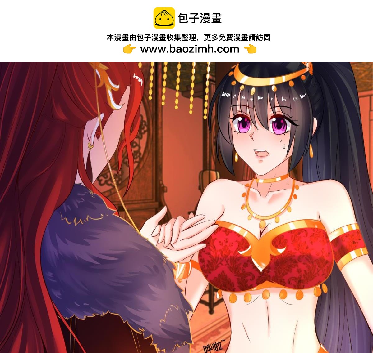 《丑女的生存法则》第128话寝宫来见 第2页