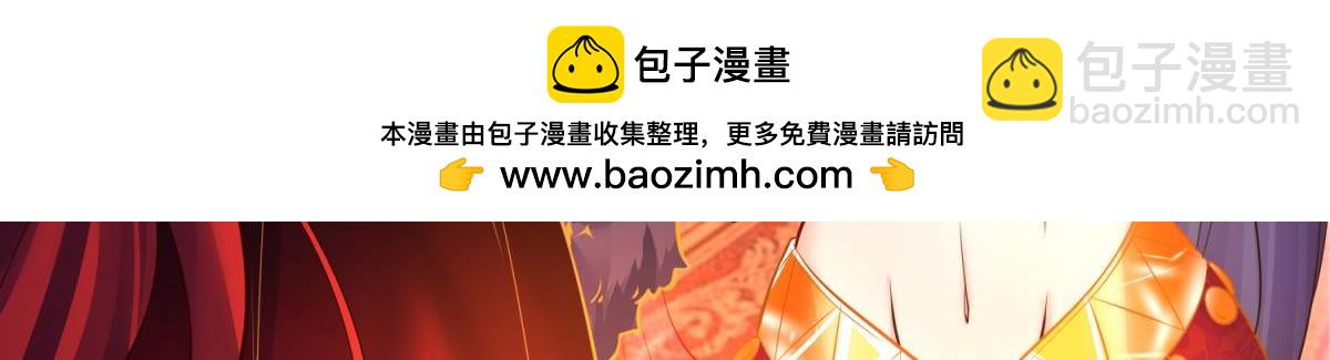 《丑女的生存法则》第128话寝宫来见 第3页