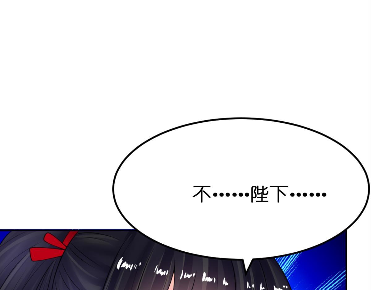 《丑女的生存法则》第129话拒绝会不会被杀头 第1页