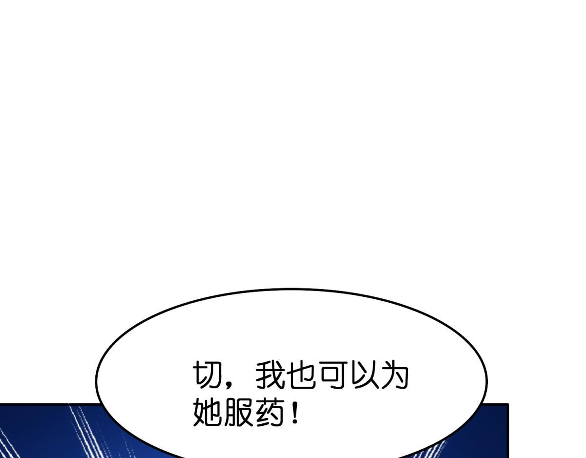《丑女的生存法则》第126话谁更美？ 第1页