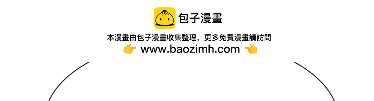 《丑女的生存法则》第127话冲撞圣体 第3页