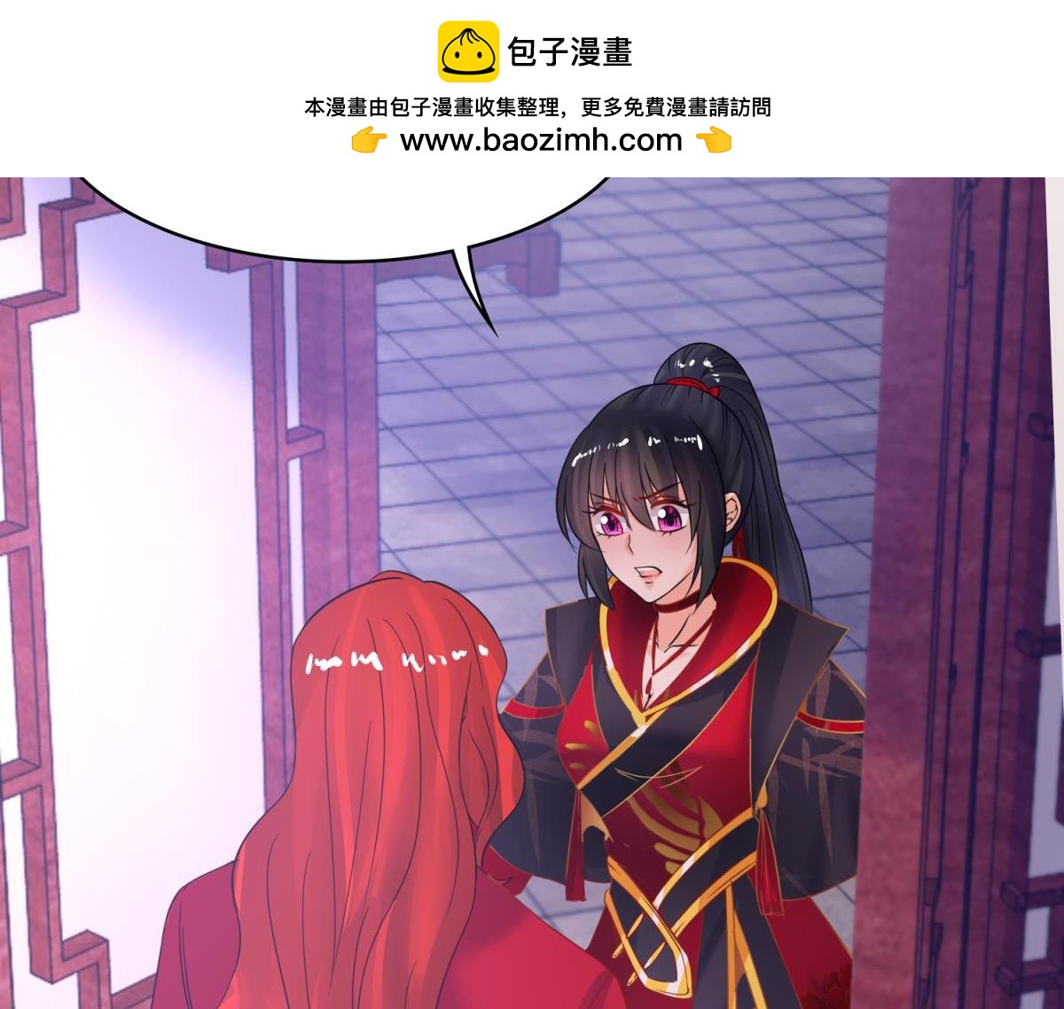 《丑女的生存法则》第133话另一个姓夜的人 第2页