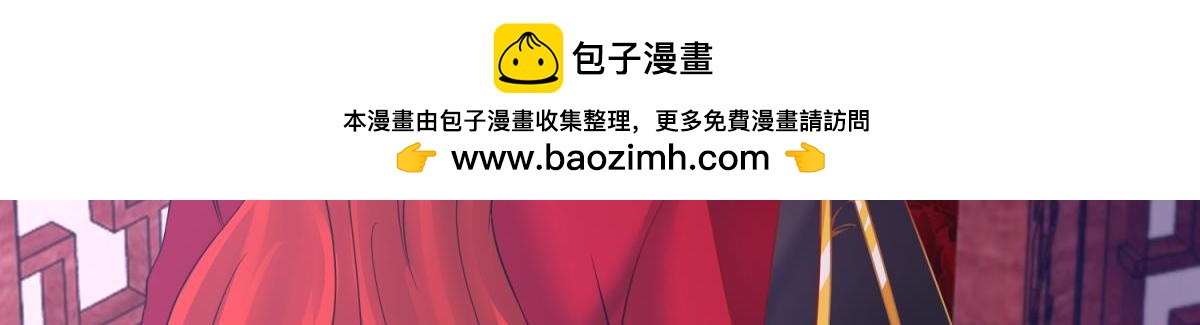 《丑女的生存法则》第133话另一个姓夜的人 第3页