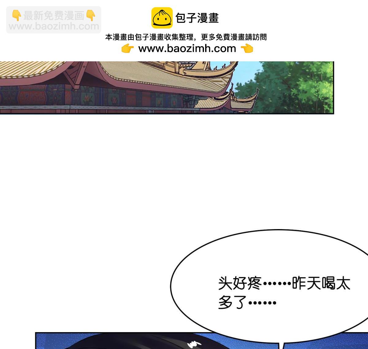 《丑女的生存法则》第131话宿醉一场 第2页