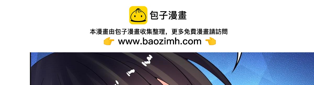 《丑女的生存法则》第131话宿醉一场 第3页