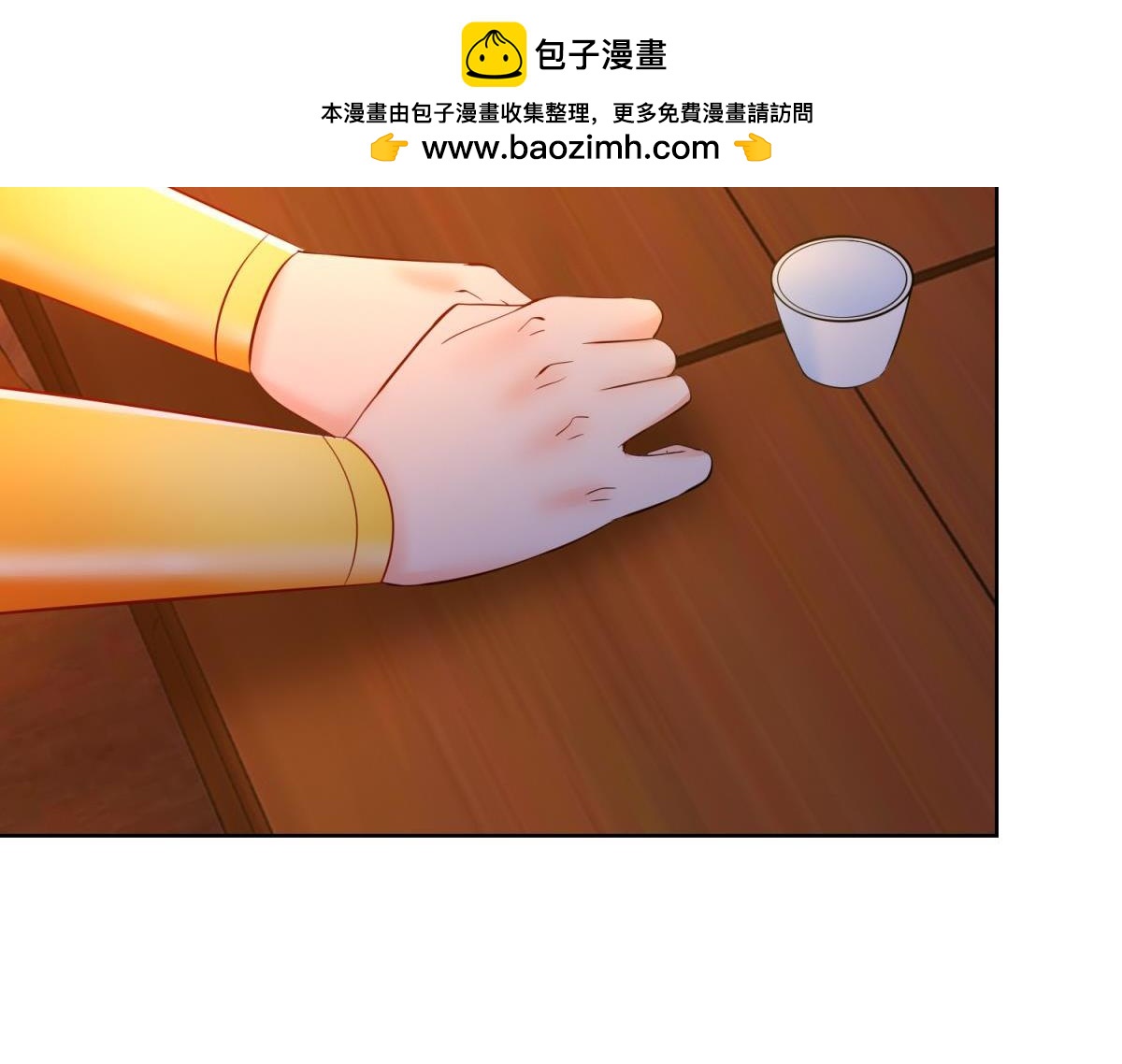 《丑女的生存法则》第130话不曾负你 第2页