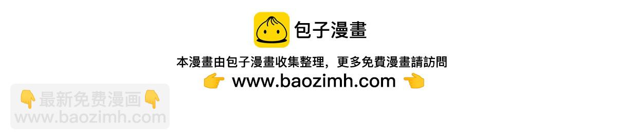 《丑女的生存法则》第130话不曾负你 第3页