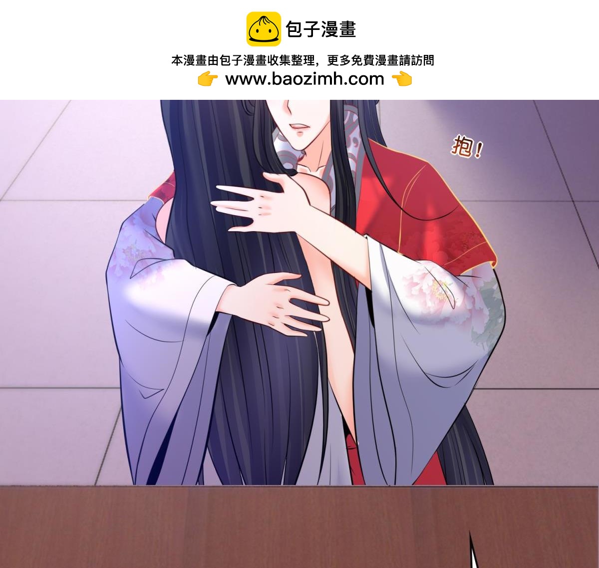 《丑女的生存法则》第132话不要离开我 第2页