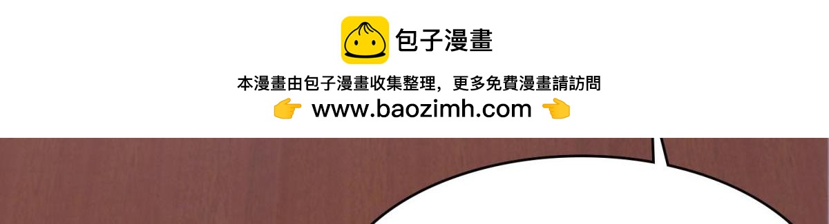 《丑女的生存法则》第132话不要离开我 第3页