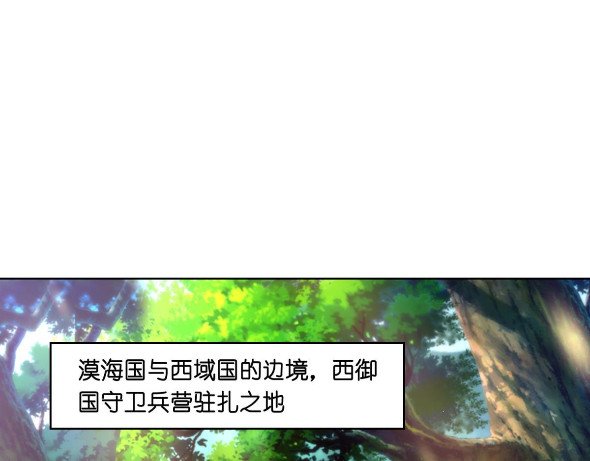 《丑女的生存法则》第134话他不快乐 第1页