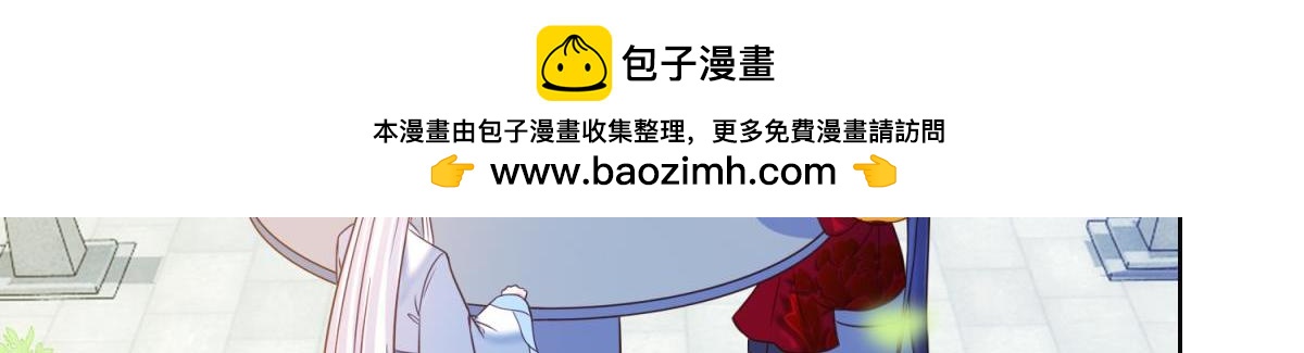 《丑女的生存法则》第135话中箭 第3页