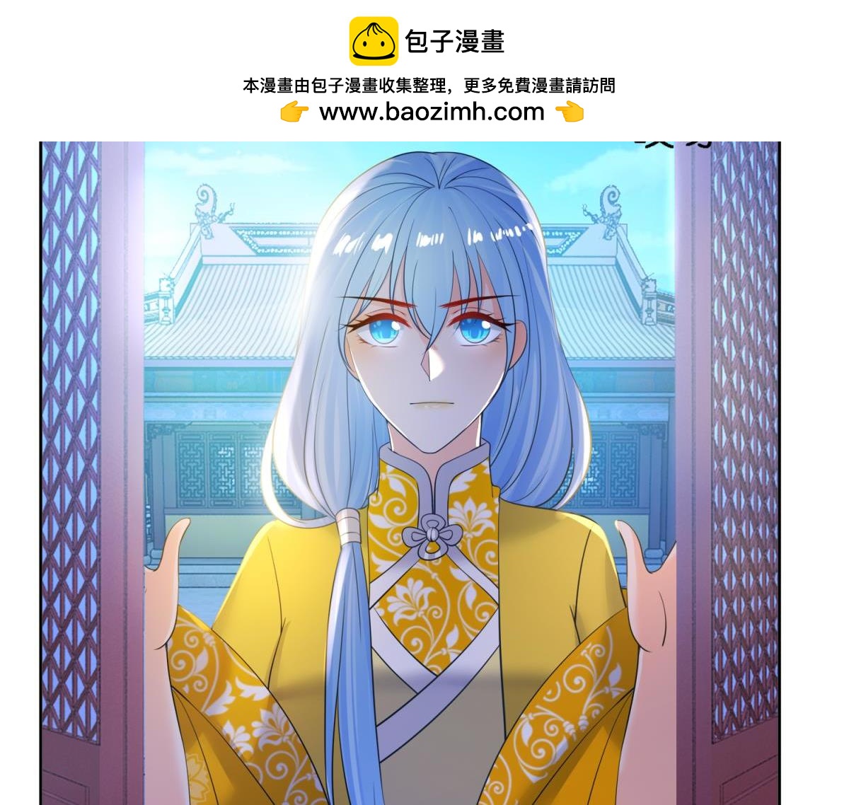 《丑女的生存法则》第137话自投罗网 第2页