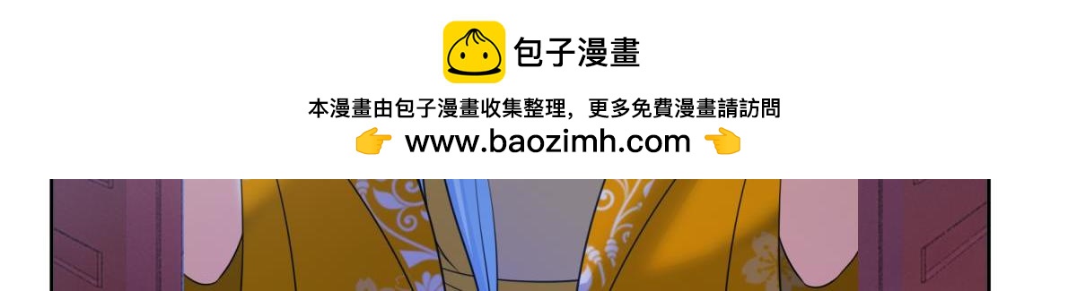 《丑女的生存法则》第137话自投罗网 第3页