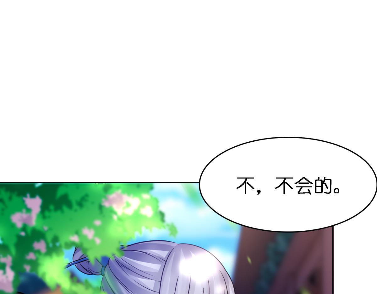 《丑女的生存法则》第136话到底是谁？ 第1页